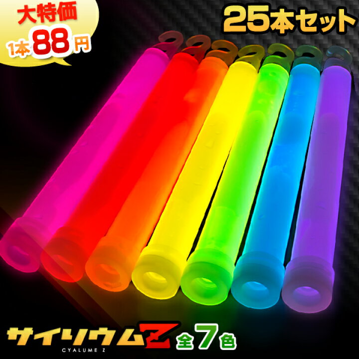 楽天市場】サイリウムZ《全7色》15cm 明るさが違う！【サイリウム  