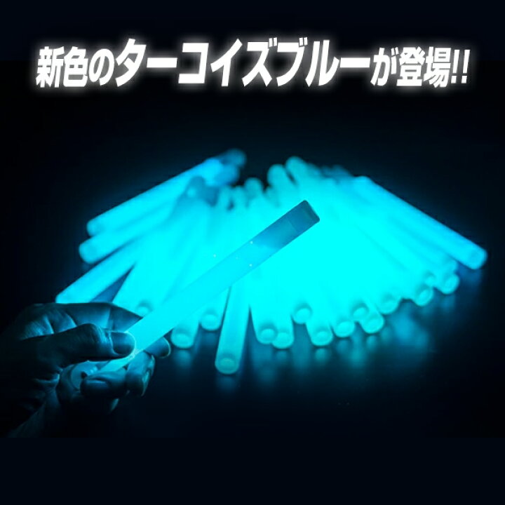 楽天市場 サイリウム 業務用 ライトスティック 25本入り 全9色 19cm 明るくて長持ち Light Stick コンサート ペンライト サイリウムライト サイリューム ケミカルライト オタ芸 オレンジ イエロー ピンク レッド ホワイト グリーン パーティグッズ Happyjoint