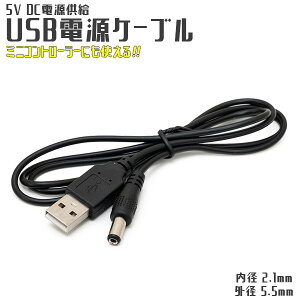 a 2.1mm 5V DC d USBdP[u 1mkUSB USBdP[u d DC 5V d vO DCvO USBP[u [d Oa 5.5mm  LED LEDe[vCg l[M 1/20]