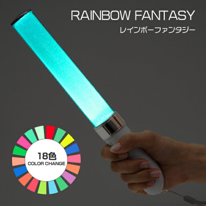 楽天市場】【高評価☆4.8】レインボーファンタジー 18色 カラー  