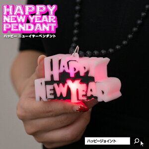  HAPPY NEW YEAR y_gky_g lbNX ANZT[ JEg_E N Nn nbs[j[C[ p[eB[ RXv     l