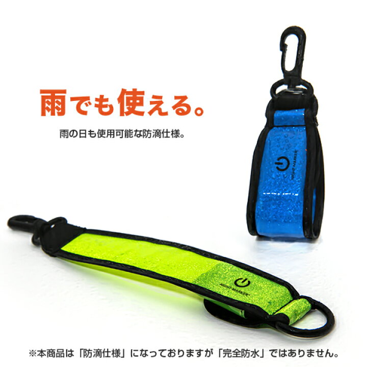 楽天市場】ナイトマーカー チャージ 充電式 180日保証〔 自転車 ライト 光る キーホルダー led テールライト リフレクター 大人 子供 セーフティライト 防犯 タスキ ランドセル 交通安全 反射 反射材 マーカー 夜間 安全 グッズ 〕NIGHT-MARKER CHARGE 送料無料《全6色 ... 楽天市場】ナイトマーカー チャージ 充電式 180日保証〔 自転車 ライト 光る キーホルダー led テールライト リフレクター 大人 子供 セーフティライト 防犯 タスキ ランドセル 交通安全 反射 反射材 マーカー 夜間 安全 グッズ 〕NIGHT-MARKER CHARGE 送料無料《全6色 ...