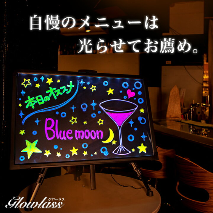 楽天市場】LEDライティングボード Mサイズ〔光る メニューボード 40cm 