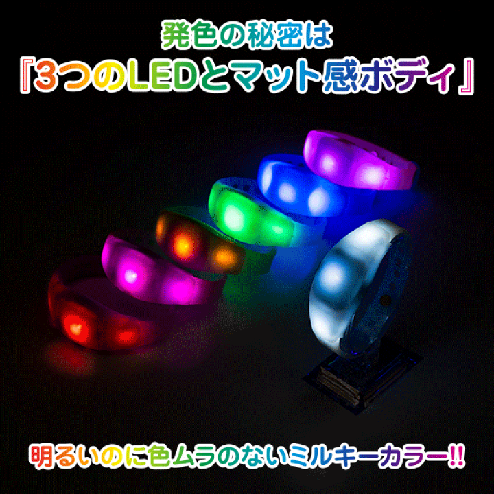 楽天市場】ミルキーブレスレット〔光る ブレスレット ブレス リスト