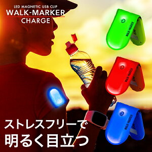 ランニング ライト クリップの人気商品 通販 価格比較 価格 Com
