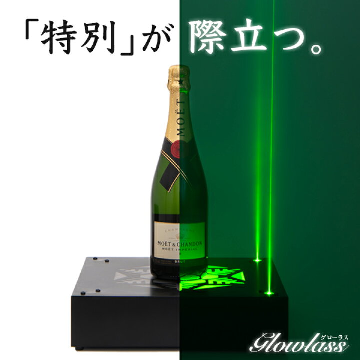 楽天市場】シャンパンボトル ディスプレイ KREIOS（クレイオス）《全2 