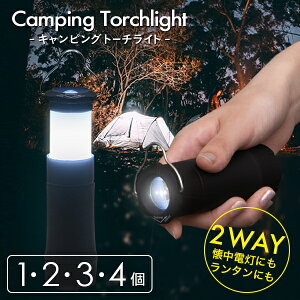 Led ランタン おしゃれ 懐中電灯 フラッシュライトの人気商品 通販 価格比較 価格 Com