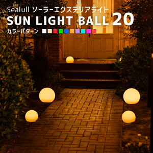 �|�C���g5�{ �\�[���[���C�g ���O �h�� SUN LIGHT BALL 20�y1�N�ۏ؁z�k �\�[���[ �K�[�f�����C�g ���O �\�[���[ ���C�g �T�����C�g�{�[�� �h�� ���� LED �� �Ɩ� �d���F �i�C�g�v�[�� �K�[�f�j���O