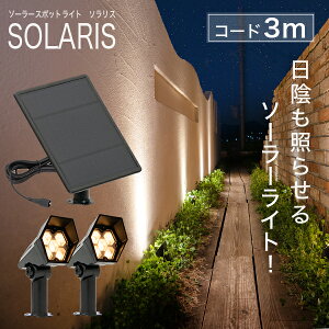 \[[Cg SOLARISi\Xjyۏ180zk K[fCg O \[[Cg x_ ZT[Cg h led V{c[ LEDCg dF K[fjO K[fCg  