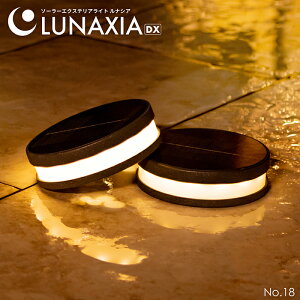 \[[Cg O h _ LUNAXIA 18 yŒۏ730zk iVA K[fCg \[[  LED O\ Ɩ 邢  dF  \[[ [d C~l[V \[[