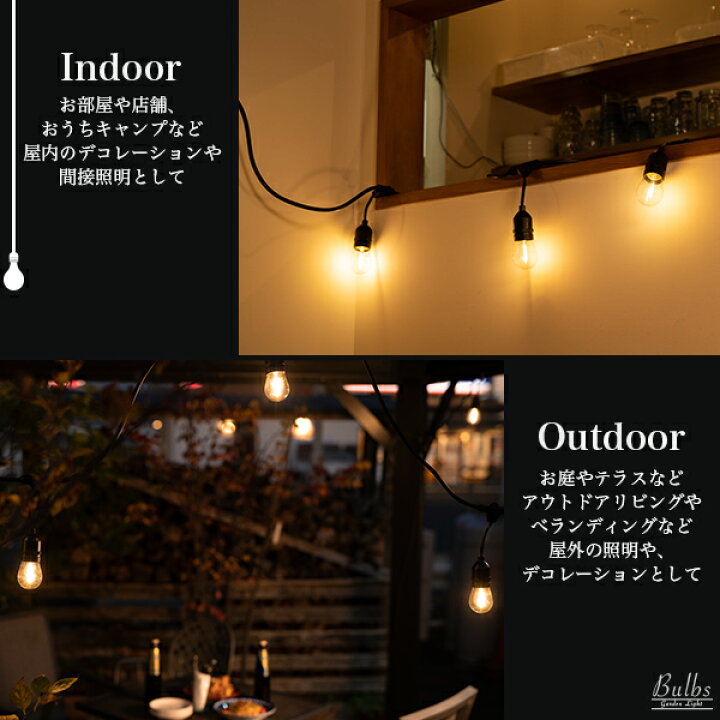 楽天市場】LED電球 バルブス用 PSE 〔ストリングライト 電球 