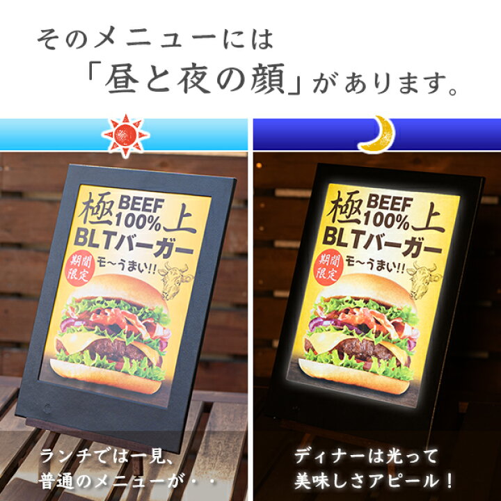 楽天市場】光る メニューブック A4 《1ページ用》〔 メニューボード 