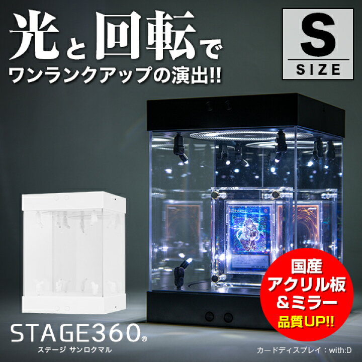 楽天市場】【高評価☆4.72】ホビージャパン 掲載 STAGE 360《Sサイズ 
