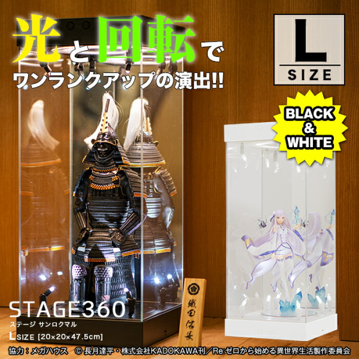 ホビージャパン 掲載 Stage 360 Lサイズ フィギュアケース コレクションケース アクリルケース ショーケース Led 光る 回る 回転 ミラー フィギュア プラモデル ケース ディスプレイ ディスプレー アクリル ディスプレイケース ステージ360 的详细信息 日本商品
