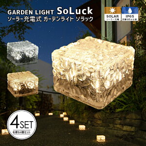 ソーラーイルミネーション 屋外 照明 ガーデンライトの人気商品 通販 価格比較 価格 Com
