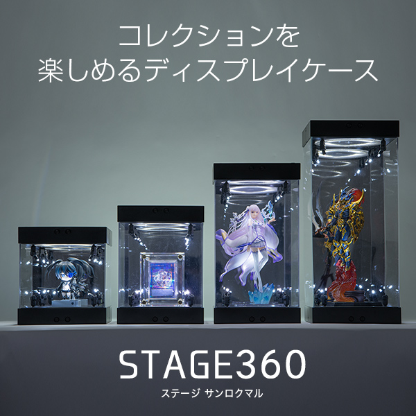 楽天市場】STAGE360用 ターンテーブルユニット【 コレクションケース 