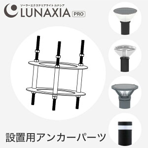 \[[Cg O h LUNAXIA PRO AJ[k \[[ |[^ lZT[Cg O\ ԏ ߍ  LED 邢 GNXeA Ɩ dF  [d } O  LUNAXIA
