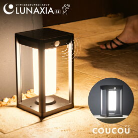 〈セットで1個7,000円〉人感センサーライト 屋外 ソーラー 防水 クク【保証365日】〔 人感 ソーラーライト 屋外 明るい 長時間 ポーチライト LED ガーデンライト 防水 ウォールライト 門灯 玄関 照明 防犯ライト 〕