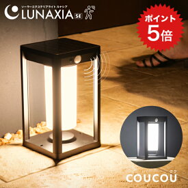 ポイント5倍 〈セットで1個7,000円〉人感センサーライト 屋外 ソーラー 防水 クク【1年保証】〔 人感 ソーラーライト 屋外 明るい 長時間 ポーチライト LED ガーデンライト 防水 ウォールライト 門灯 玄関 照明 防犯ライト 〕