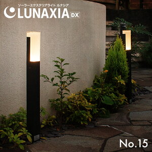 �K�[�f�����C�g �\�[���[ ���O LUNAXIA 15 �y2�N�ۏ؁z�k �\�[���[���C�g ���O ������� �h�� �|�[�����C�g LED �Ɩ� ���邢 �d���F �� �\�[���[ �[�d �K�[�f�j���O �和�� ���� �A�v���[�` �Ɩ� 