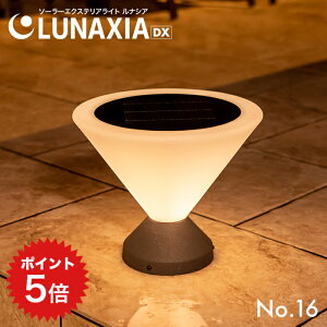 �|�C���g5�{ �G�N�X�e���A ���O �\�[���[���C�g �O�\ LUNAXIA DX 16�y2�N�ۏ؁z�k �f�b�L �e���X �\�[���[ �X�^���h���C�g ������� �h�� LED �Ɩ� �d���F �A�v���[�` �� �K�[�f�� �l