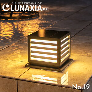 �G�N�X�e���A �Ɩ� �\�[���[���C�g ���O �R�[�h���X LUNAXIA 19�y2�N�ۏ؁z�k �f�b�L �e���X �\�[���[ ���C�g ������� �h�� LED �Ɩ� �d���F �� �K�[�f�� �和�� ���� �O�\ ���_�� ���i�V�A �C��