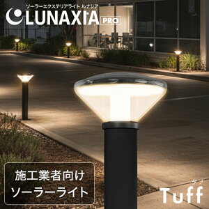 �\�[���[���C�g ���O �h�� �K�[�f�����C�g Tuff�i�^�t�j�y4�N�ۏ؁z�k �\�[���[ �|�[���^ �l���Z���T�[���C�g �O�\ ���ԏ� ���ߍ��� ������� LED ���邢 �G�N�X�e���A �Ɩ� �d���F �� �[�d �}