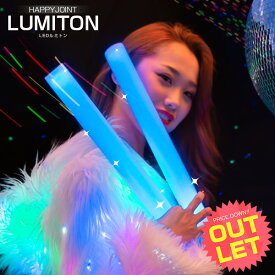 《訳あり》アウトレット 光るルミトン（レインボー）15インチ 〔パーティー 訳アリ わけあり ペンライト コンサート LED サイリウム 電池式 コンサート ライト 発砲スチロール 棒 パーティーグッズ 光るグッズ フェス 〕