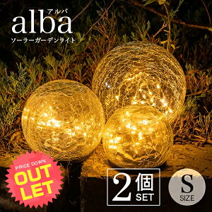 �s�󂠂�t�A�E�g���b�g�s2�Z�b�g�t�\�[���[���C�g ���O alba�i�A���o�jS�T�C�Y �k�K�[�f�����C�g �\�[���[ �� �C���e���A ���C�g �h�� �\�[���[���C�g ���� �d���F LED �K�[�f�j���O �u�� 