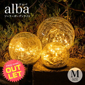 �s�󂠂�t�A�E�g���b�g �\�[���[���C�g ���O alba�i�A���o�jM�T�C�Y �k �K�[�f�����C�g �\�[���[ ���O �؍� �C���e���A ���C�g �h�� �\�[���[���C�g ���� �d���F LED �K�[�f�j���O �u�� ���� 
