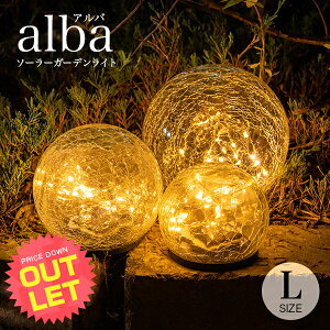 �s�󂠂�t�A�E�g���b�g �\�[���[���C�g alba�i�A���o�jL�T�C�Y �k�K�[�f�����C�g �������� ���O �\�[���[ �؍� �G�� ���C�g �h�� �\�[���[���C�g ���O �A���e�B�[�N �h�� ���� ���킢�� ����