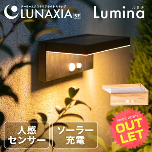 �s�󂠂�t �A�E�g���b�g �Z���T�[���C�g ���O �\�[���[ Lumina�i���~�i�j�y1�N�ۏ؁z�k �\�[���[���C�g ������� �K�[�f�����C�g �h�� �� �u���E�� �ؖڒ� �L�͈� LED �|�[�`���C�g ������ �t