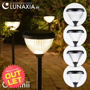 �s�󂠂�t�\�[���[���C�g ���O �h�� �K�[�f�����C�g Geminii�i�W�F�~�j�[�j�k LUNAXIA�i���i�V�A�jEX ���邢 �\�[���[ ���C�g �� �|�[���^ ������� ���킢�� LED �O�\ �Ɩ� �d���F �ȒP�ݒu ����