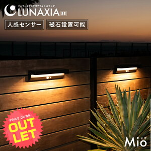 �s�󂠂�t�Z���T�[���C�g ���O �\�[���[ Mio�i�~�I�j�k ���i�V�A LUNAXIA �l�� �\�[���[���C�g ���O ���邢 �}�O�l�b�g ���� LED �K�[�f�����C�g �h�� �� �L�͈� �E�H�[�����C�g �哔 ���� �Ɩ� 
