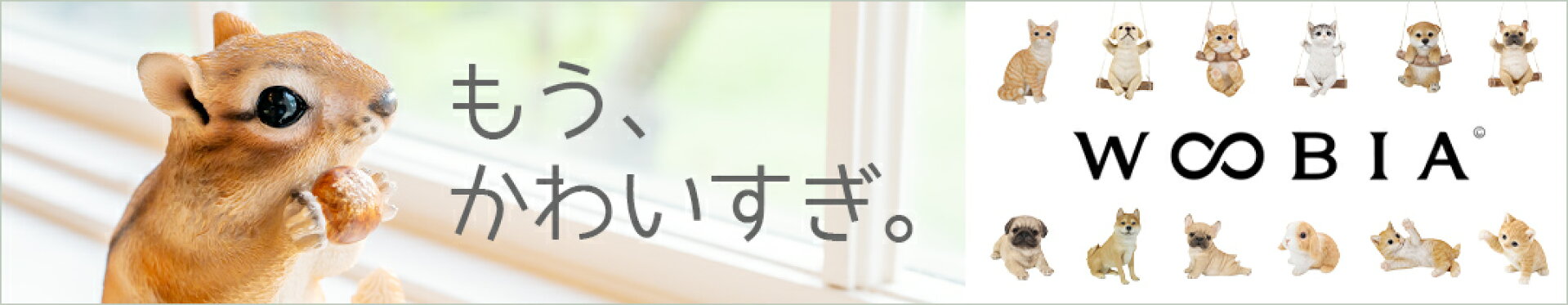 ウービア