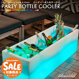 【スーパーセール 最大10%OFF 】パーティーボトルクーラー 充電式 GLOWLASS（グローラス）〔パーティー 防水 ホームパーティー 結婚式 ウェディング LED ライト シャンパンクーラー クーラーボックス どぶづけ どぶ漬け 光るパーティー 光るイベント 〕
