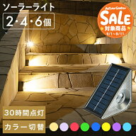 【スーパーセール 最大25%OFF 】ソーラーライト 屋外 トラル 【180日保証】〔 ガーデンライト 階段 三角…