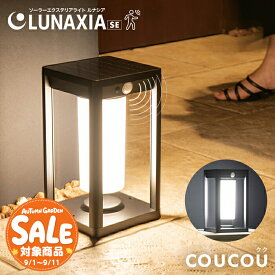 【スーパーセール 最大15%OFF 】人感センサーライト 屋外 ソーラー 防水 クク【2年保証】〔 人感 ソーラーライト 屋外 明るい 長時間 ポーチライト LED ガーデンライト 防水 ウォールライト 門灯 玄関 照明 防犯ライト 〕
