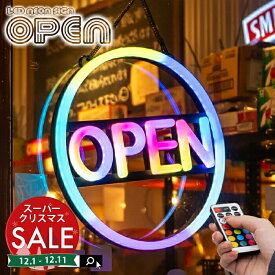 【スーパーセール 最大20%OFF 】【送料無料】LED ネオンサイン 《 OPEN オープン (丸枠)》〔 OPEN ネオン 看板 ネオン管 サインボード 壁掛け 文字 光る リモコン 安全 割れない 開店中 インテリア 派手 ライト 照明 カフェ バー BAR 〕