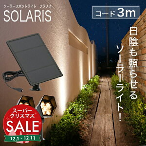 yX[p[Z[ ő11%OFF z\[[Cg SOLARISi\Xjyۏ365zk K[fCg O \[[Cg x_ ZT[Cg h led V{c[ LEDCg dF K