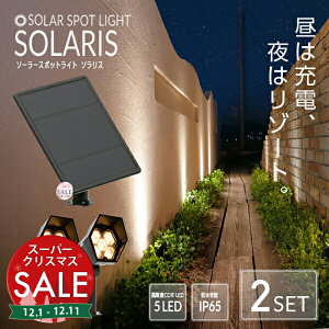 yX[p[Z[ ő10%OFF zs2Zbgt \[[Cg SOLARISi\Xjyۏ365zk K[fCg O \[[Cg x_ ZT[Cg h led LEDCg dF K[f