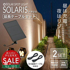 yX[p[Z[ ő15%OFF zs2Zbgt\[[Cg SOLARISi\XjP[uZbgyۏ365zk K[fCg O \[[Cg x_ ZT[Cg h led V