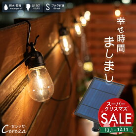 【スーパーセール 最大20%OFF 】【高評価★4.74】ソーラー ストリングライト CEREZA（セレッサ） 12球 【保証180日】〔 ソーラーライト 屋外 防水 長時間 黒 白 キャンプ ガーデンライト 屋外 防水 ウッドデッキ 照明 ライト 〕