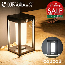 【スーパーセール 最大20%OFF 】人感センサーライト 屋外 ソーラー 防水 クク【保証365日】〔 人感 ソーラーライト 屋外 明るい 長時間 ポーチライト LED ガーデンライト 防水 ウォールライト 門灯 玄関 照明 防犯ライト 〕