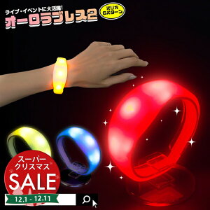 yX[p[Z[ ő30%OFF zI[uX2k uXbg uX Xgoh ANZT[ oO  iCg jO }\ EH[LO WMO tFX led