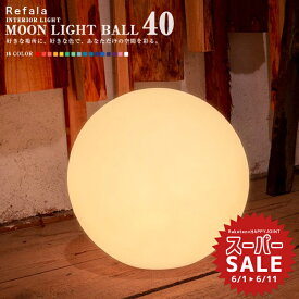 【スーパーセール 10%OFF 】防水 LED インテリア ライト MOON LIGHT BALL 40 充電式〔led イルミネーション 屋外 光る玉 結婚式 調光 ランタン 照明 間接照明 オブジェ ライト ルームライト 送料無料 演出 北欧 お洒落 〕