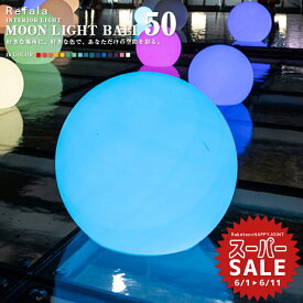 【スーパーセール 10%OFF 】防水 LED インテリア ライト MOON LIGHT BALL 50 充電式〔led イルミネーション 屋外 光る玉 結婚式 調光 ランタン 照明 間接照明 オブジェ ライト ルームライト 送料無料 演出 北欧 お洒落 〕