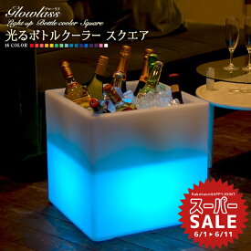 【スーパーセール 10%OFF 】充電式 光る ボトルクーラー スクエア GLOWLASS（グローラス）〔シャンパンクーラー パーティー BAR バー レストラン シャンパン ワイン クーラー 光るシャンパン クラブ イベント ホームパーティー パーティーグッズ 〕