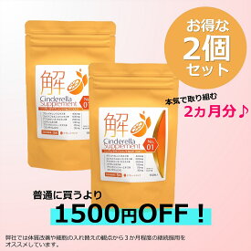 お買い得2個セットで1500円もお得に 脂肪分解 系 ダイエットサプリ お腹の脂肪 内臓脂肪 を減らす 激やせサプリ 痩せるサプリ が欲しい方 やせたい 方向け 脂肪燃焼 させたい方も 簡単飲むだけ脂肪燃焼系・脂肪分解系 ダイエットサプリメント お得に始める2ヵ月分