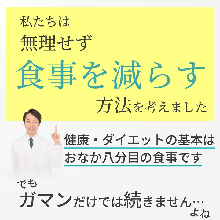 楽天市場 ダイエット サプリメント おなかで膨らむ満腹系 約１カ月分 今回のみ白カプセル変更対応品 画像のカプセルとは異なります グルコマンナン サイリウムハスク チアシード 3種の膨張成分がプクプクふくらみ おなか八分目を継続 食欲抑制系 ダイエットサプリ No